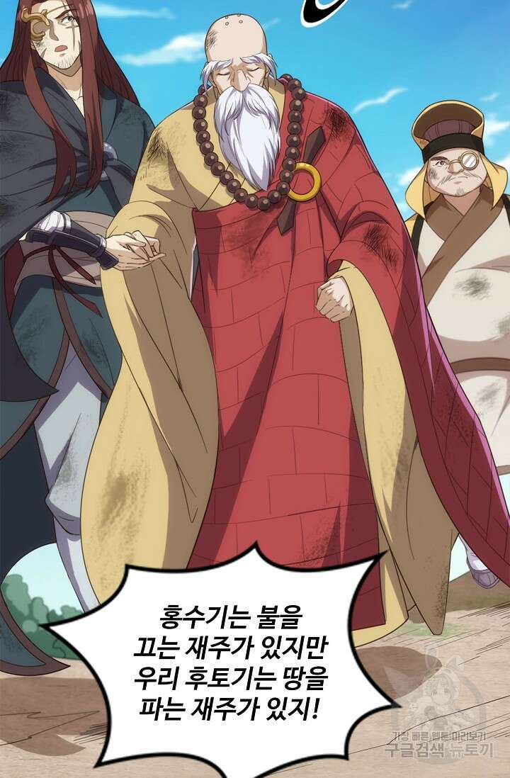 의천도룡기 167화 58