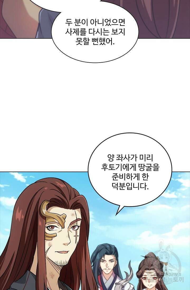 의천도룡기 167화 62