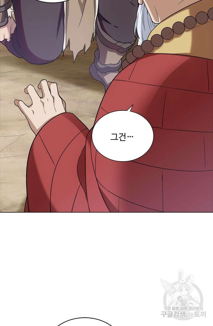 의천도룡기 167화 67