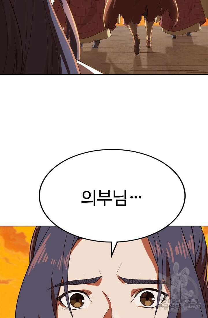 의천도룡기 167화 74