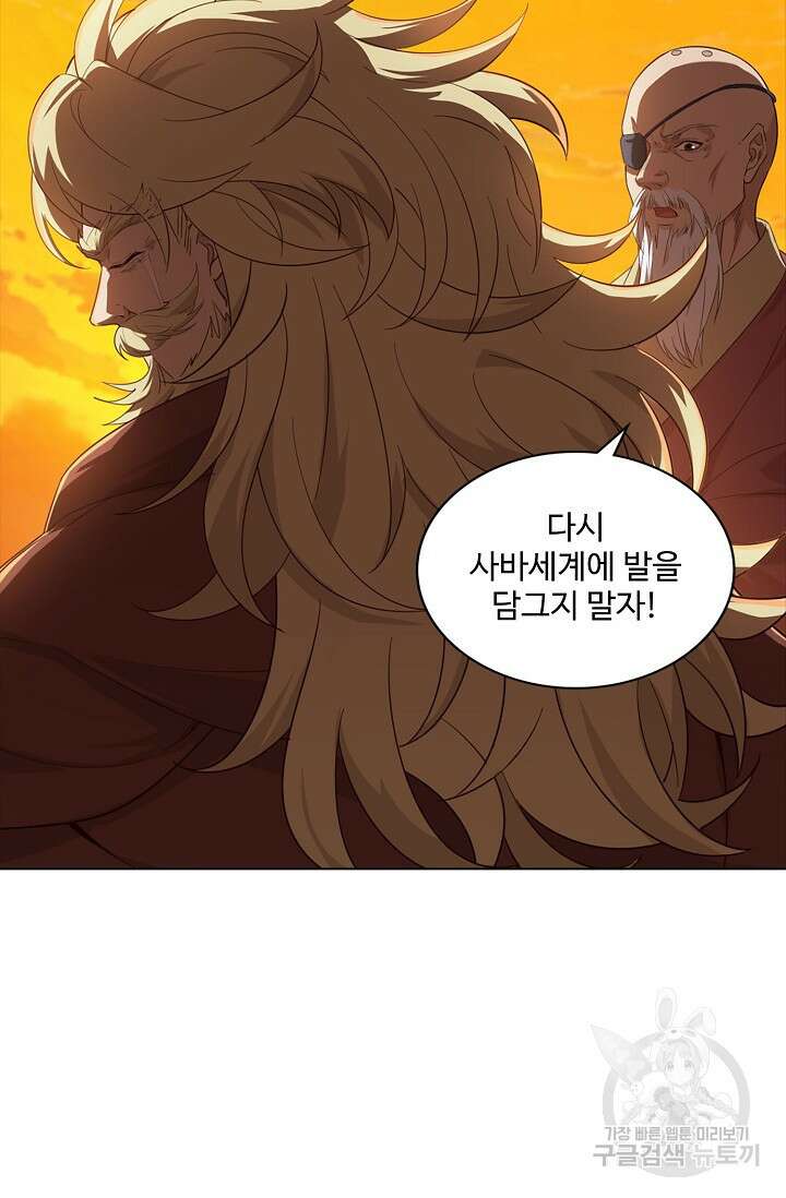 의천도룡기 167화 76