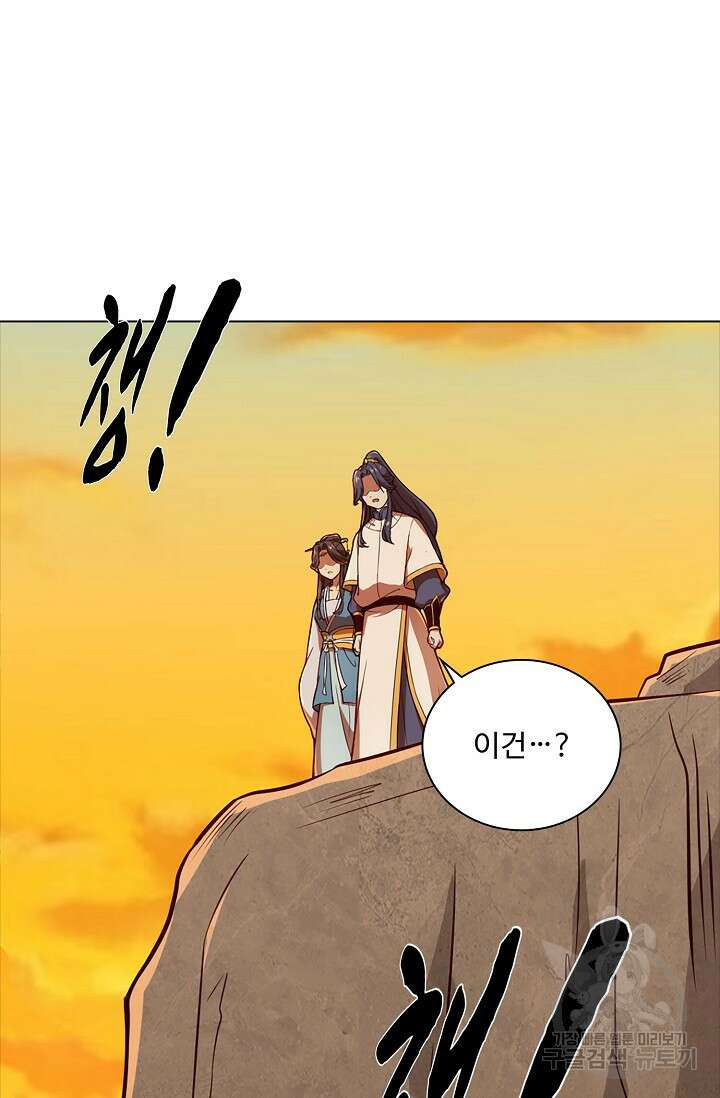 의천도룡기 167화 82