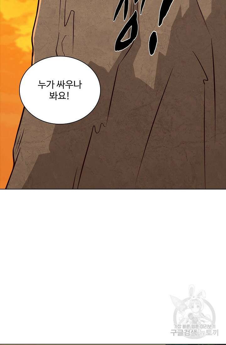 의천도룡기 167화 83