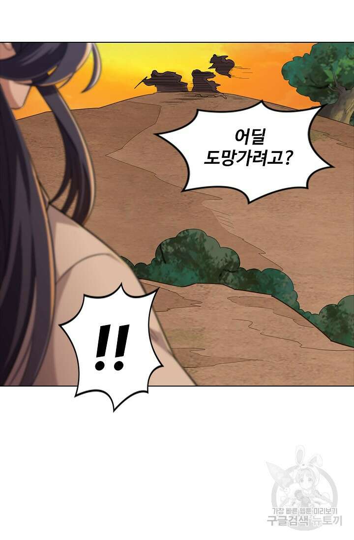 의천도룡기 167화 85