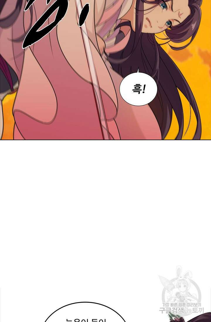 의천도룡기 167화 89