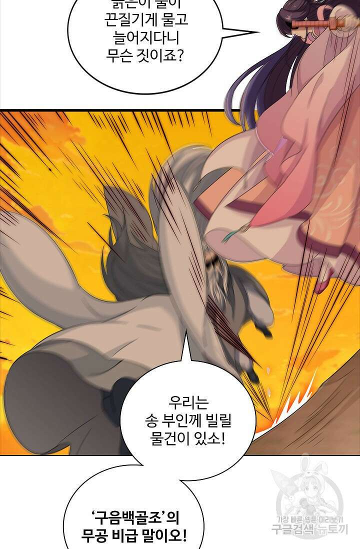 의천도룡기 167화 90