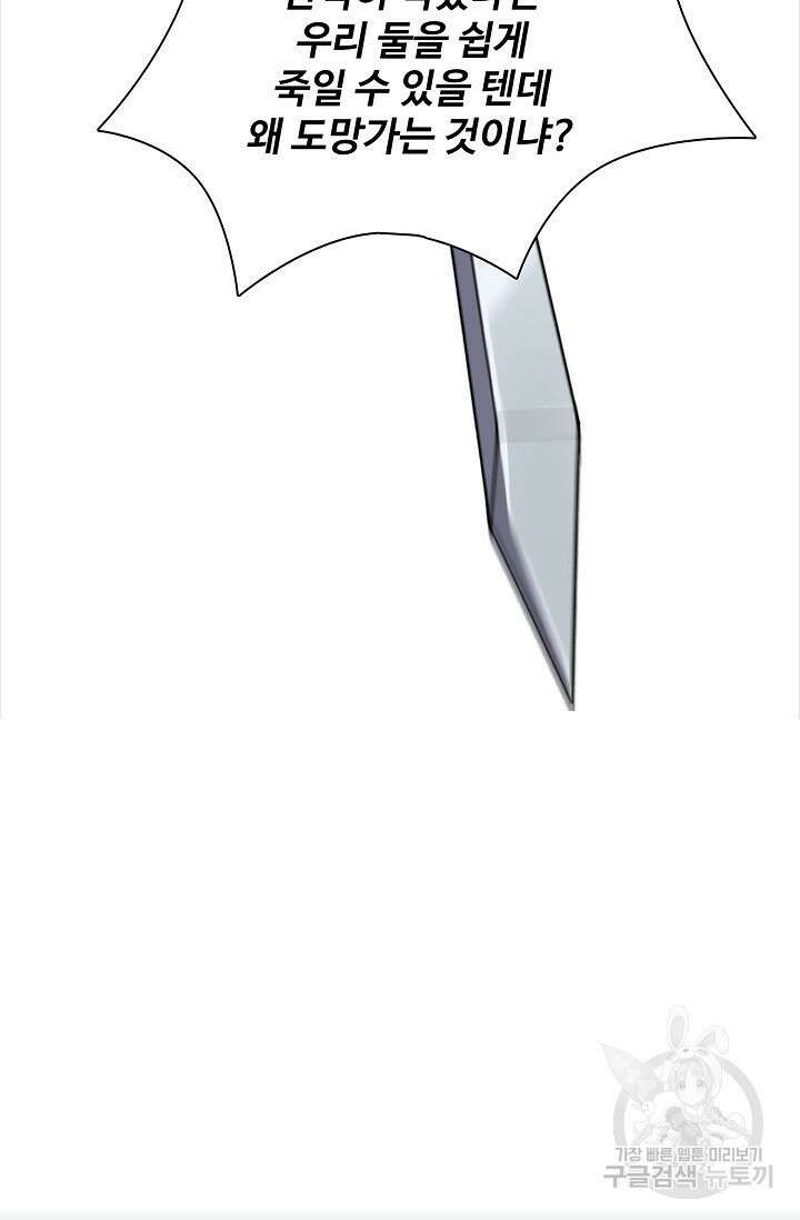 의천도룡기 167화 95