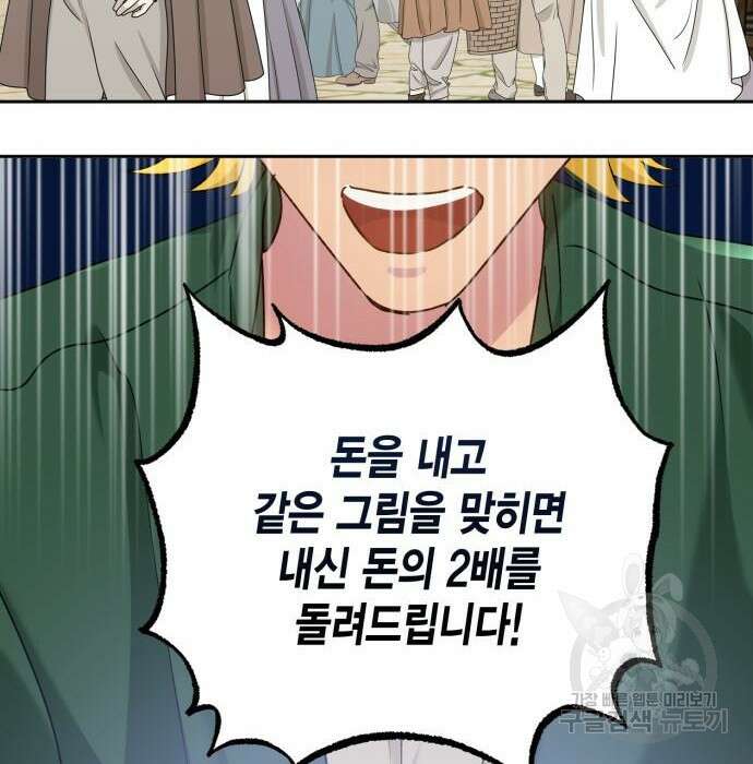 대위님! 이번 전쟁터는 이곳인가요? 12화 4