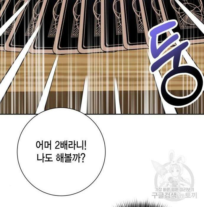 대위님! 이번 전쟁터는 이곳인가요? 12화 6