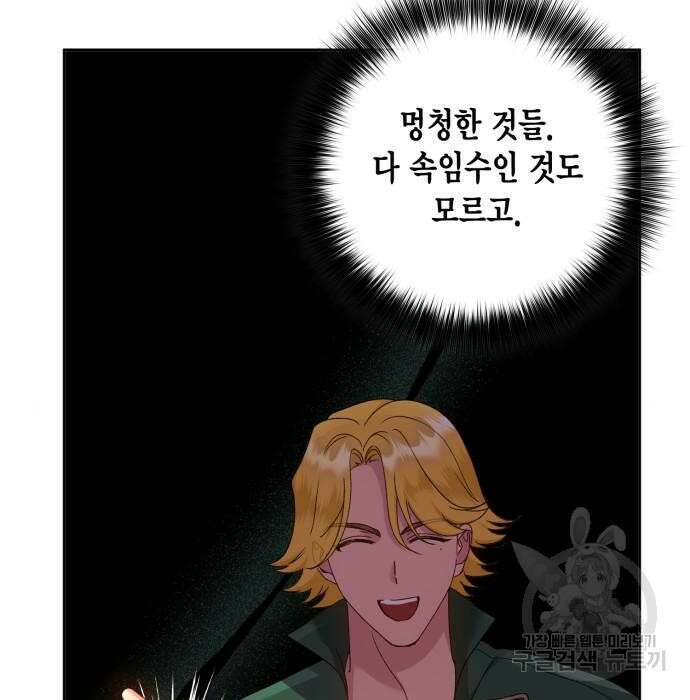 대위님! 이번 전쟁터는 이곳인가요? 12화 7