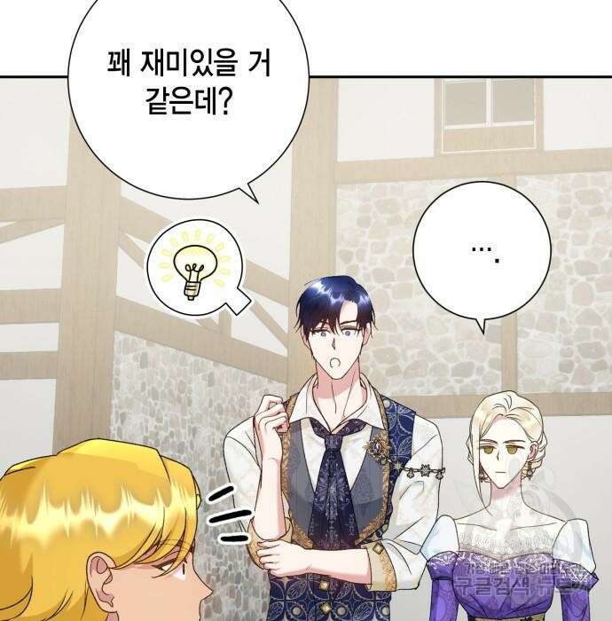 대위님! 이번 전쟁터는 이곳인가요? 12화 9