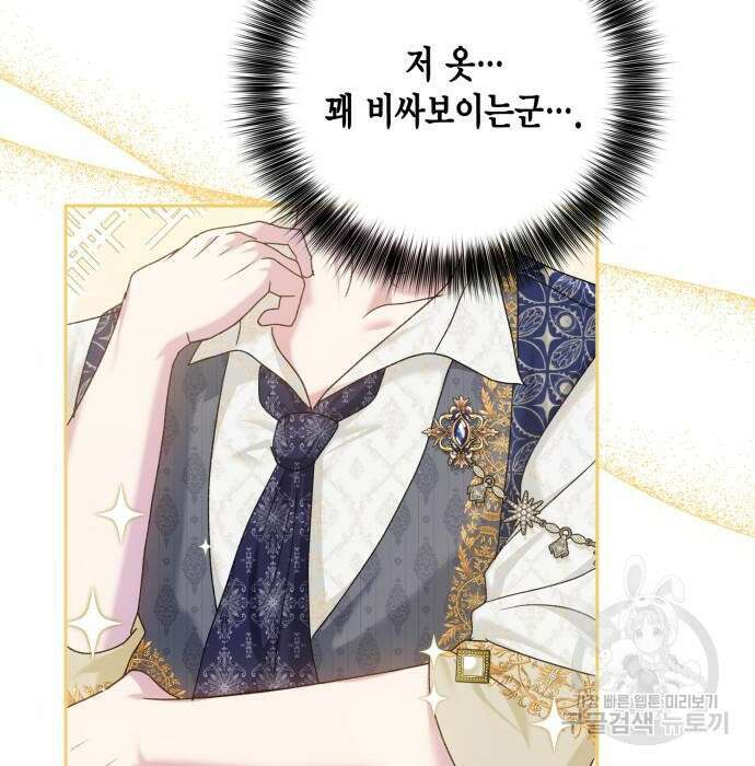 대위님! 이번 전쟁터는 이곳인가요? 12화 11