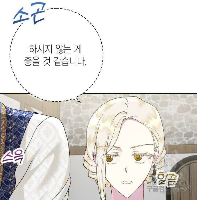 대위님! 이번 전쟁터는 이곳인가요? 12화 13