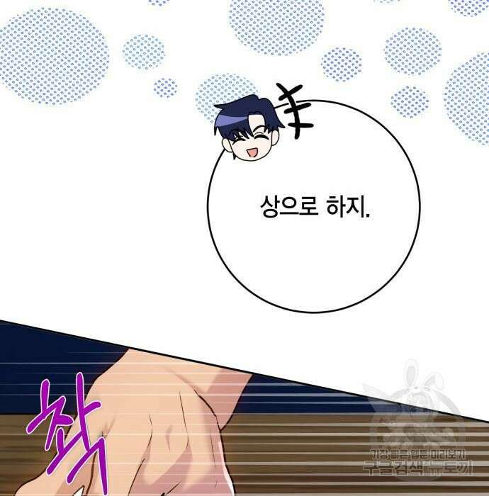 대위님! 이번 전쟁터는 이곳인가요? 12화 19