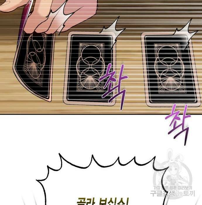 대위님! 이번 전쟁터는 이곳인가요? 12화 20