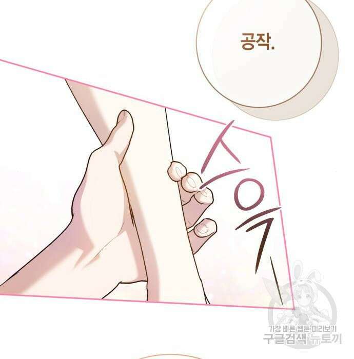 대위님! 이번 전쟁터는 이곳인가요? 12화 23