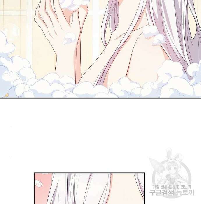 북부 대공 부인, 추워서 못 하겠습니다 6화 3