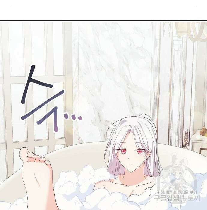 북부 대공 부인, 추워서 못 하겠습니다 6화 5