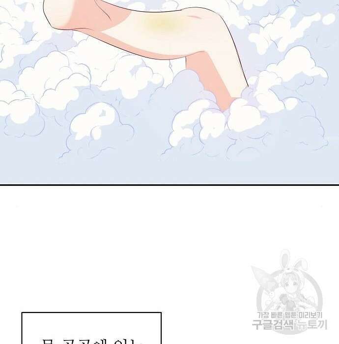 북부 대공 부인, 추워서 못 하겠습니다 6화 6