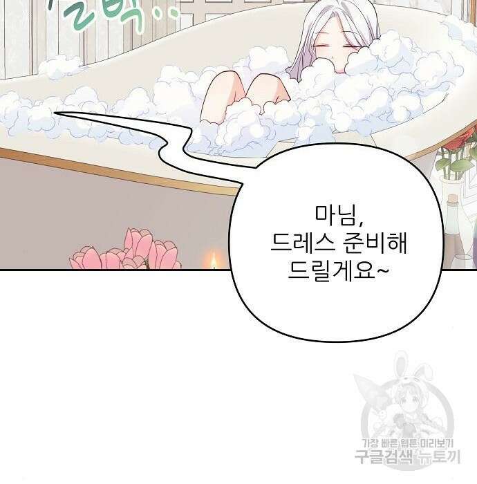 북부 대공 부인, 추워서 못 하겠습니다 6화 10