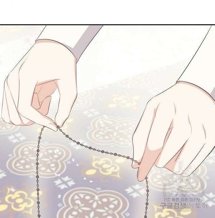 북부 대공 부인, 추워서 못 하겠습니다 6화 24