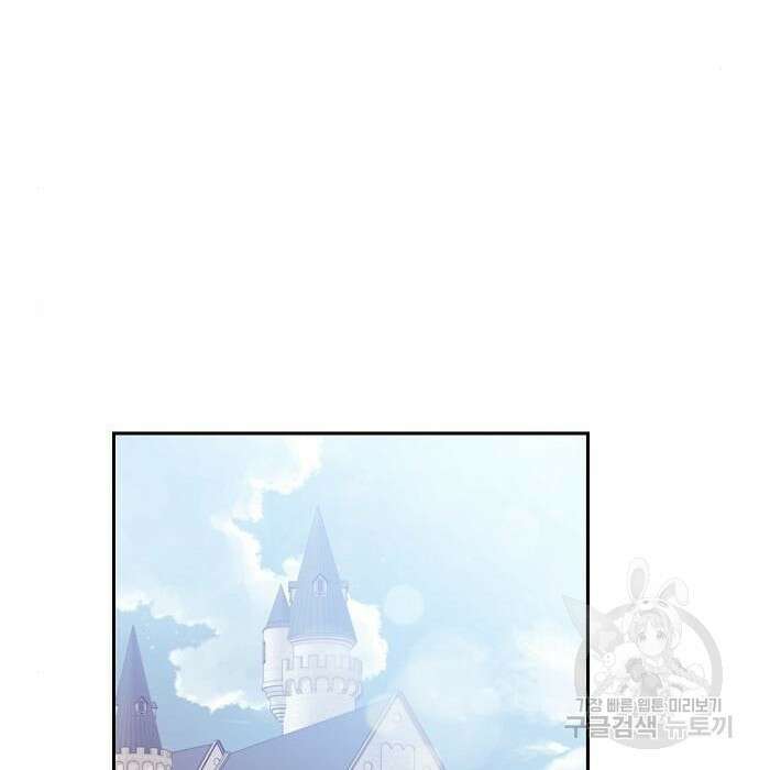 북부 대공 부인, 추워서 못 하겠습니다 6화 52