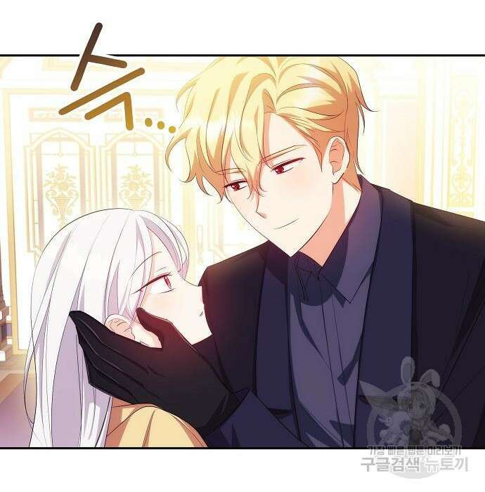 북부 대공 부인, 추워서 못 하겠습니다 6화 58