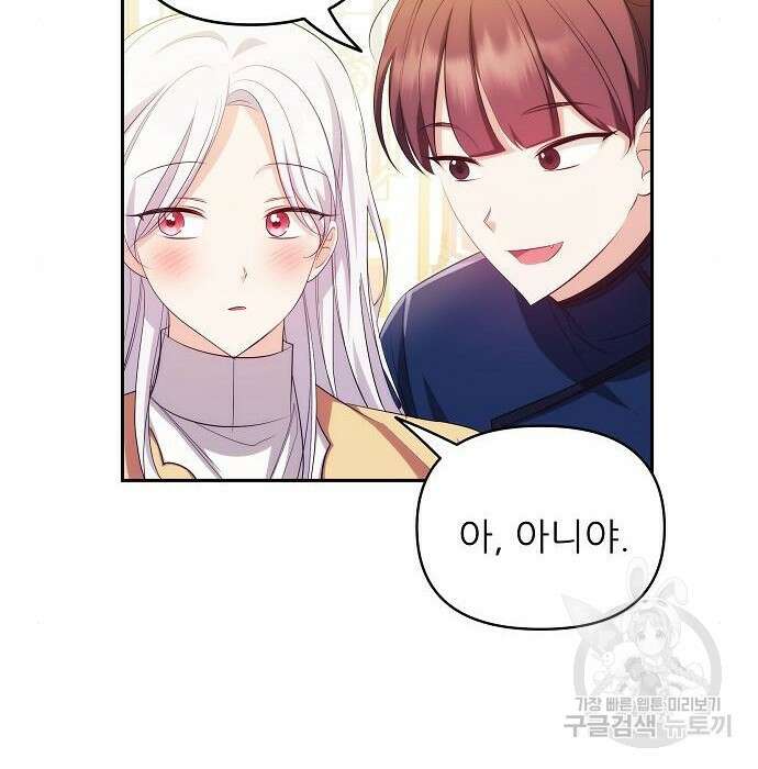 북부 대공 부인, 추워서 못 하겠습니다 6화 69