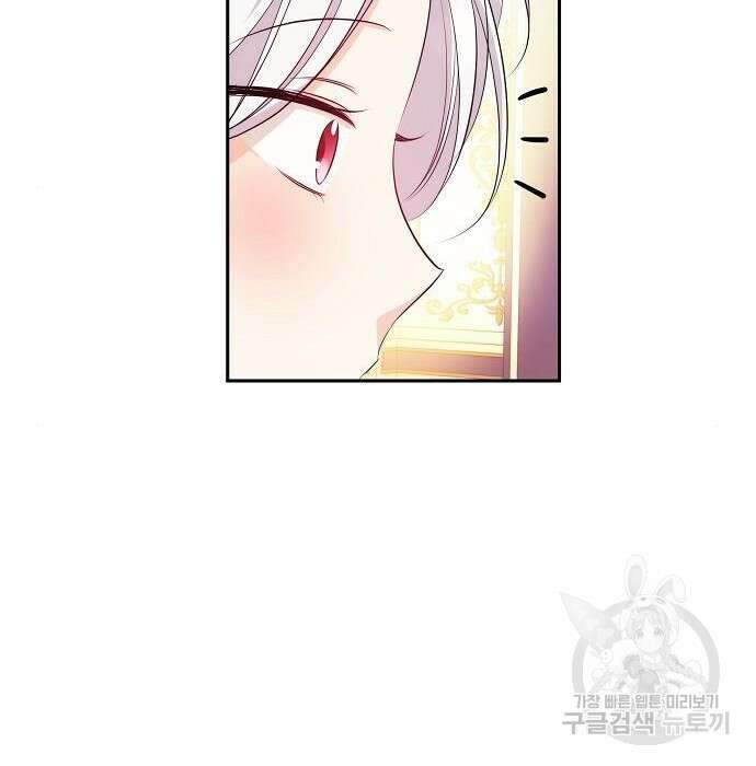 북부 대공 부인, 추워서 못 하겠습니다 6화 84