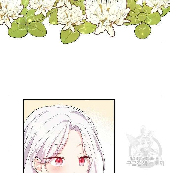 북부 대공 부인, 추워서 못 하겠습니다 6화 92