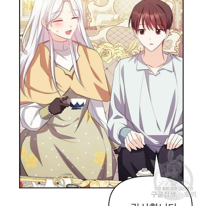 북부 대공 부인, 추워서 못 하겠습니다 6화 98