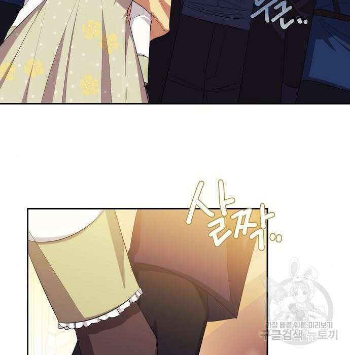 북부 대공 부인, 추워서 못 하겠습니다 6화 134