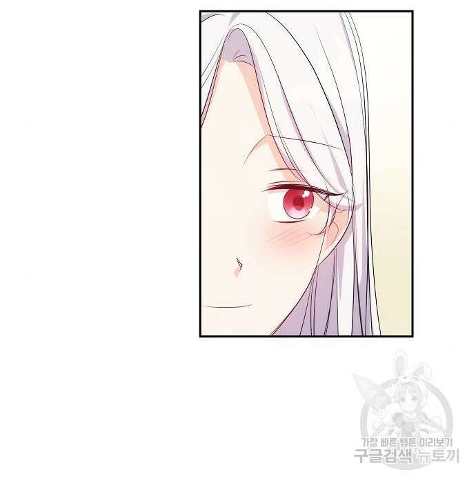 북부 대공 부인, 추워서 못 하겠습니다 6화 137