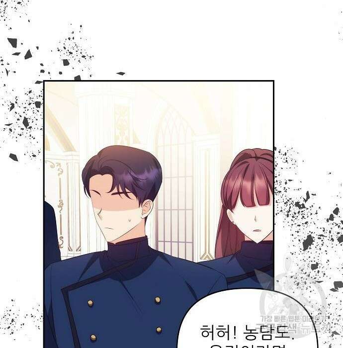 북부 대공 부인, 추워서 못 하겠습니다 6화 149