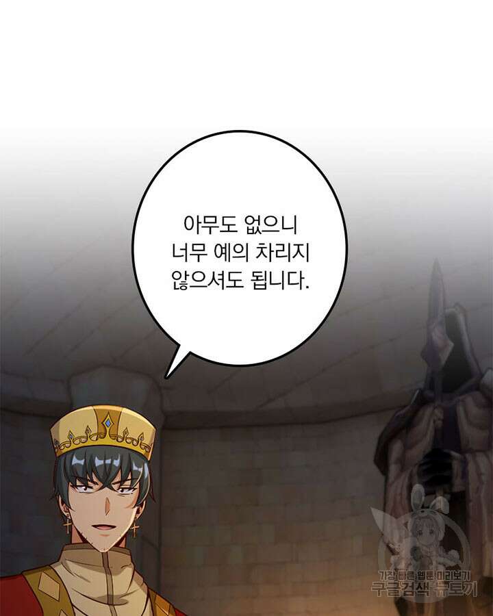 마녀를 지켜라 266화 3