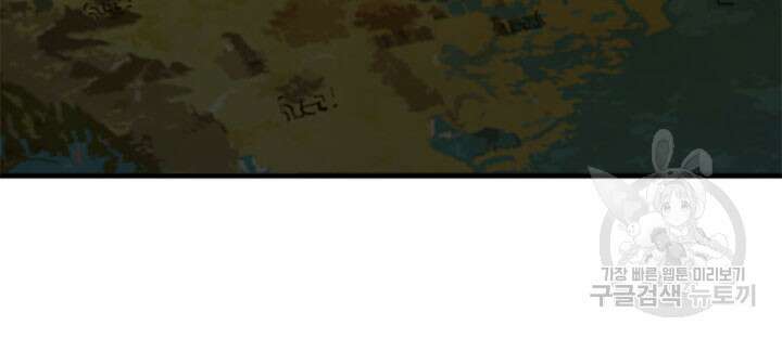 마녀를 지켜라 266화 12