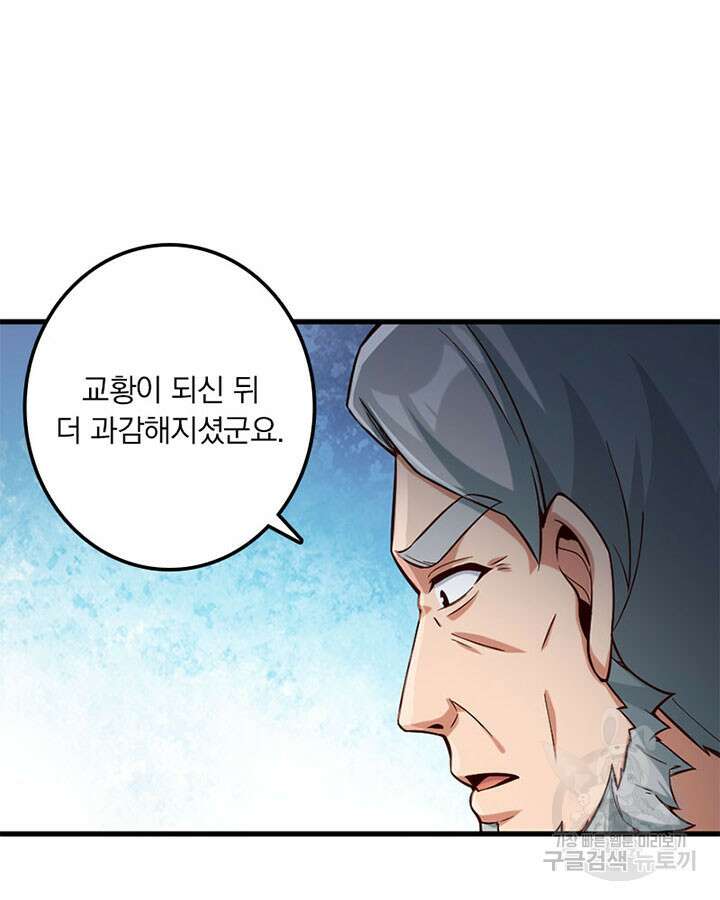 마녀를 지켜라 266화 14