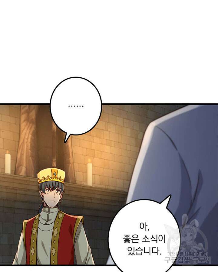 마녀를 지켜라 266화 15