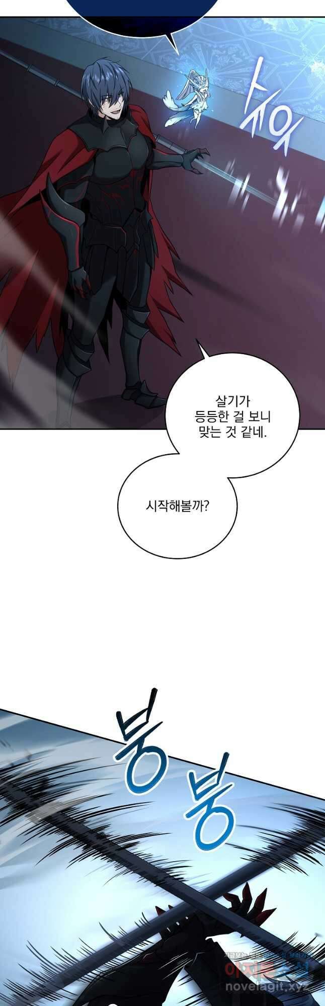 얼어붙은 플레이어의 귀환 67화 6
