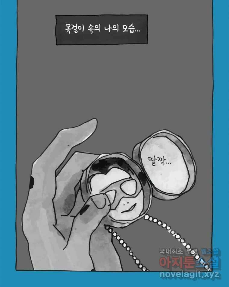 이토록 보통의 405화 흐린 거울을 함부로 닦지 말 것(24) 7