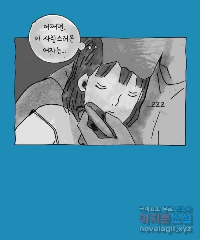 이토록 보통의 405화 흐린 거울을 함부로 닦지 말 것(24) 9