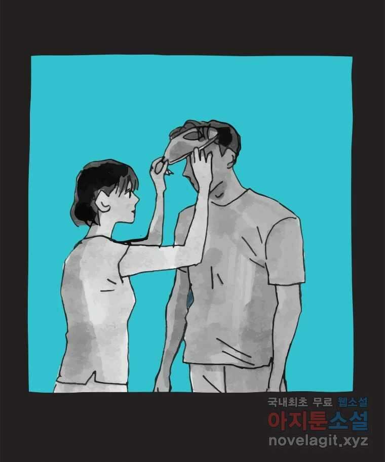 이토록 보통의 405화 흐린 거울을 함부로 닦지 말 것(24) 12