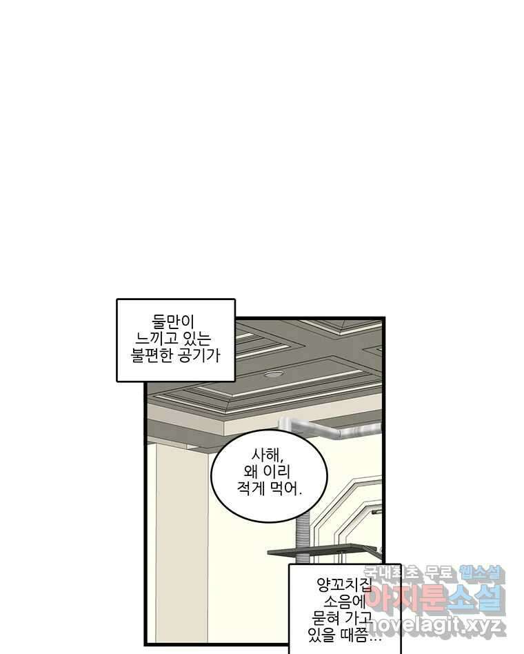순정 히포크라테스 시즌5 16화 1