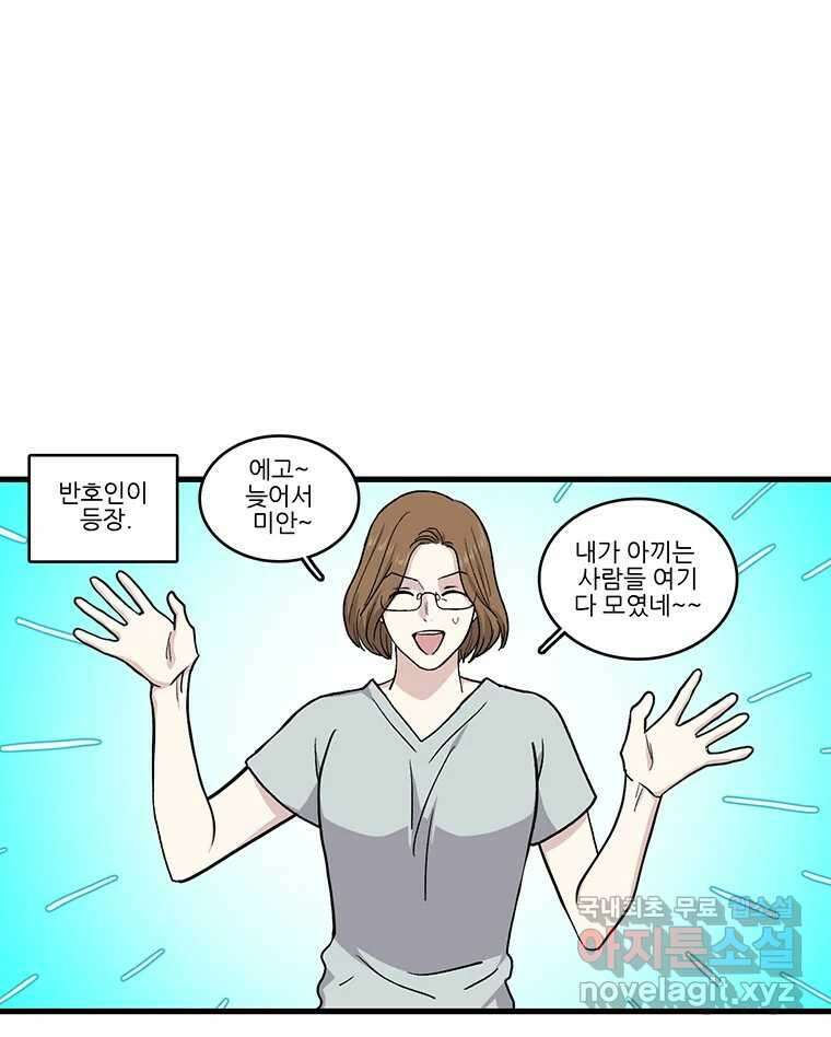 순정 히포크라테스 시즌5 16화 3