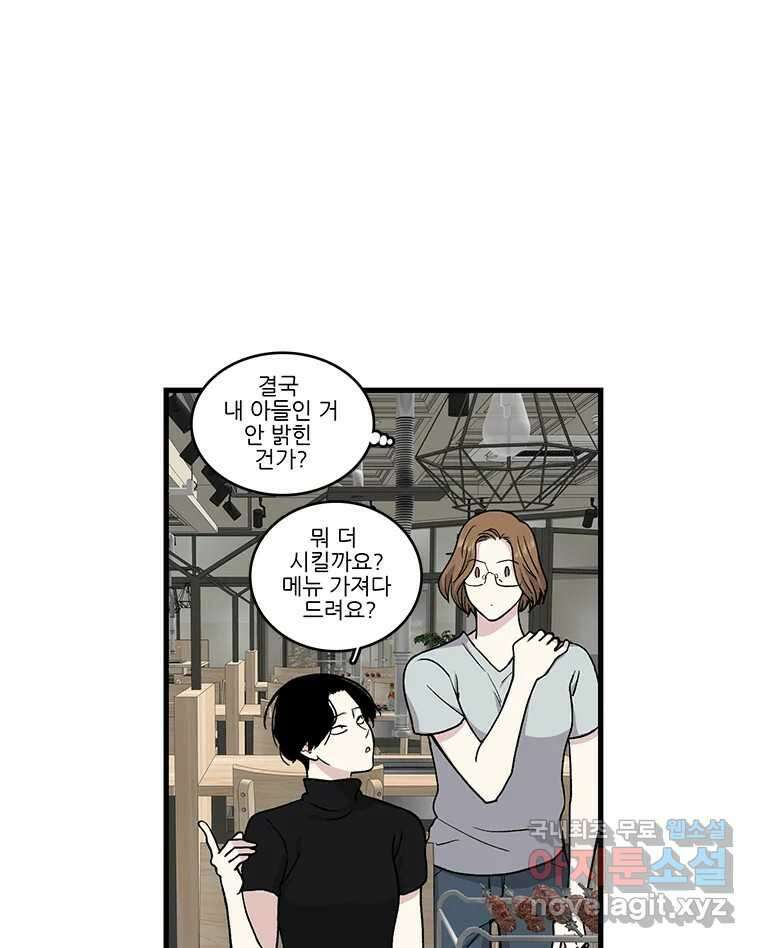 순정 히포크라테스 시즌5 16화 5