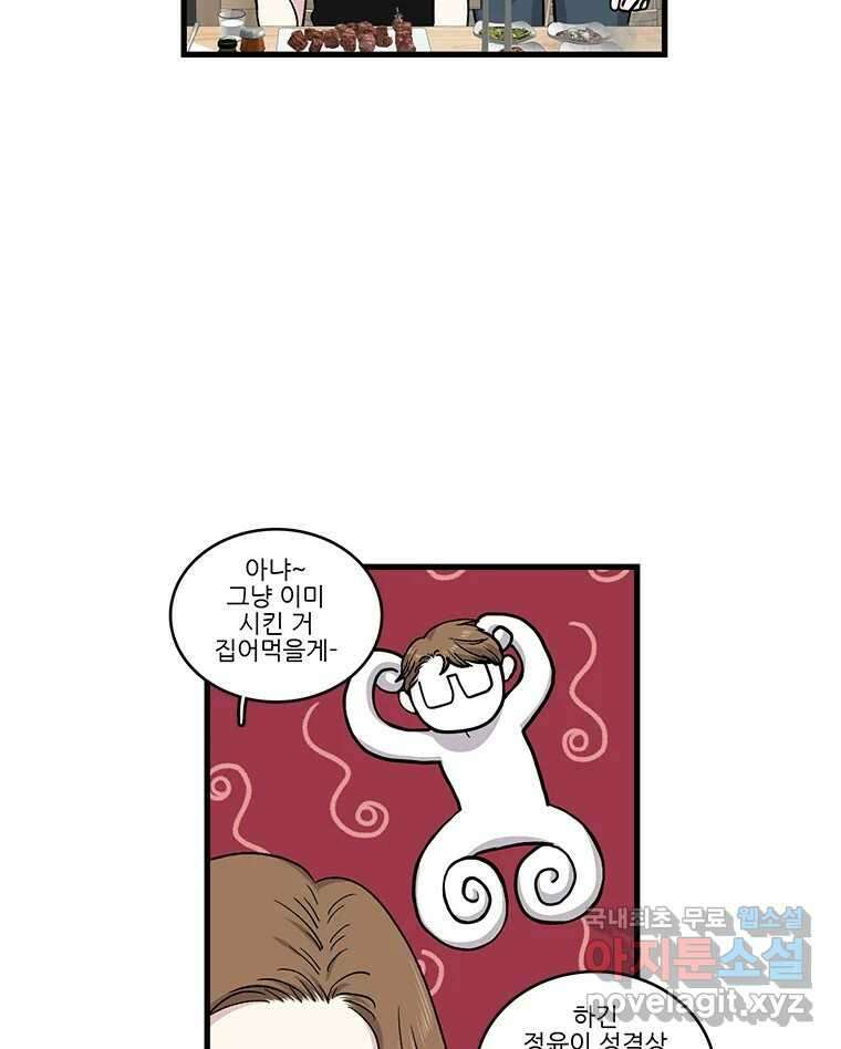 순정 히포크라테스 시즌5 16화 6
