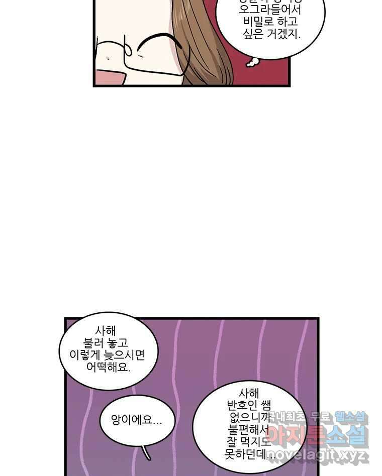 순정 히포크라테스 시즌5 16화 7
