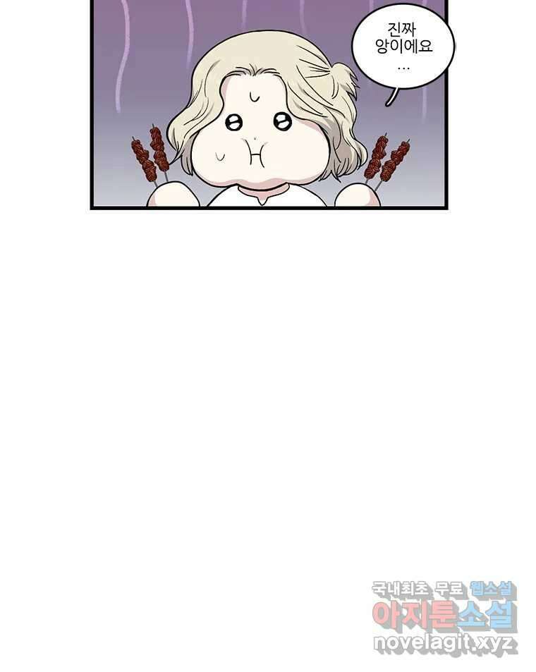 순정 히포크라테스 시즌5 16화 8