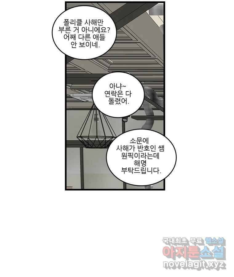 순정 히포크라테스 시즌5 16화 9