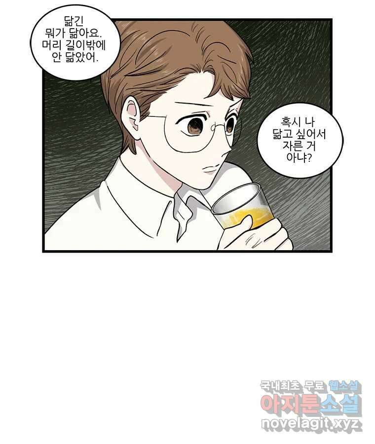 순정 히포크라테스 시즌5 16화 12